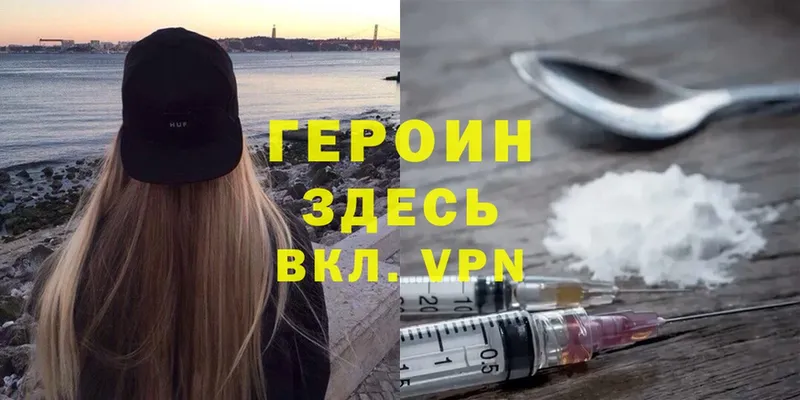 ГЕРОИН афганец Нефтеюганск