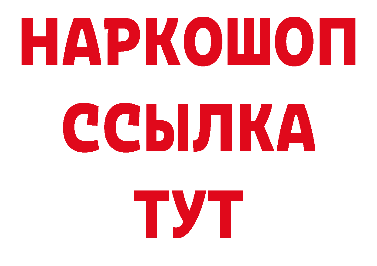 Дистиллят ТГК гашишное масло вход сайты даркнета MEGA Нефтеюганск