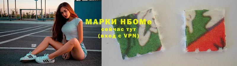 Марки 25I-NBOMe 1500мкг  наркошоп  Нефтеюганск 